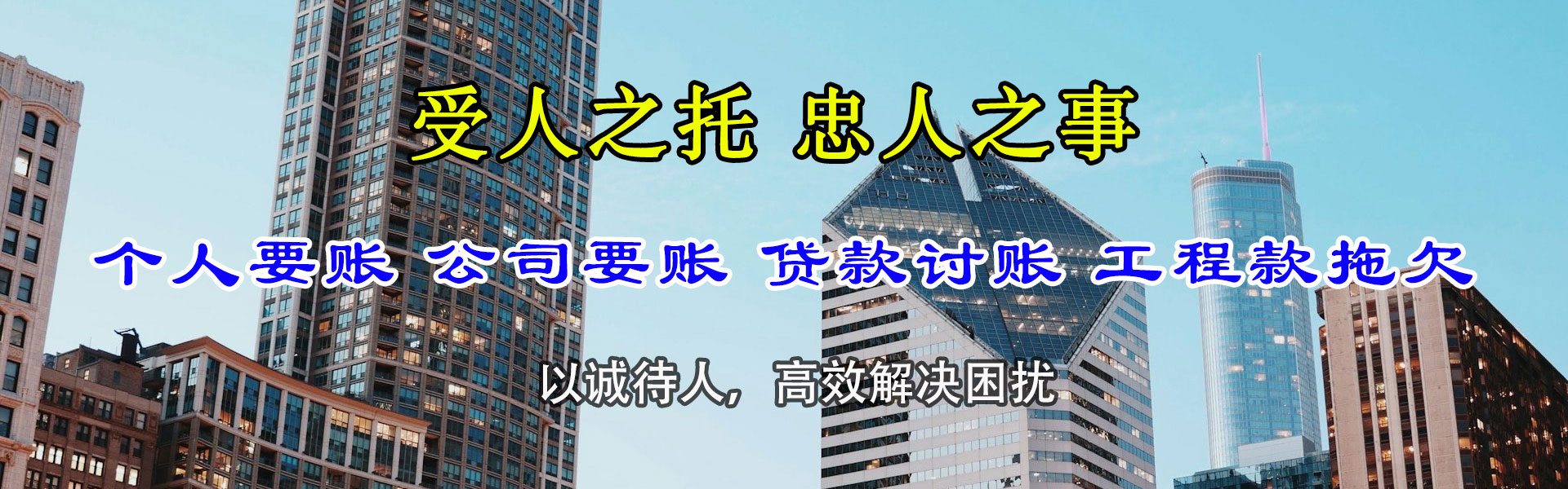 夷陵要账公司