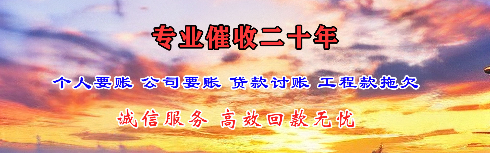 夷陵要账公司